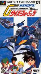 Shinseiki GPX - Super Famicom | RetroPlay Games