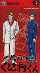Shodai Nekketsu Kouha Kunio-kun - Super Famicom | RetroPlay Games