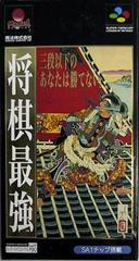 Shougi Saikyou - Super Famicom | RetroPlay Games