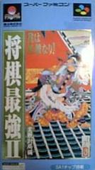 Shougi Saikyou 2 - Super Famicom | RetroPlay Games