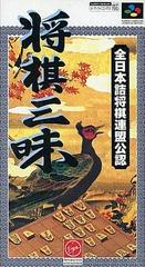 Shougi Sanmai - Super Famicom | RetroPlay Games