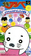 Shonen Ashibe - Super Famicom | RetroPlay Games