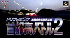 Drift King: Shutokou Battle 2 - Super Famicom | RetroPlay Games