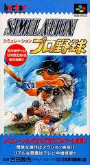 Simulation Pro Yakyuu - Super Famicom | RetroPlay Games