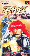 Slayers - Super Famicom | RetroPlay Games