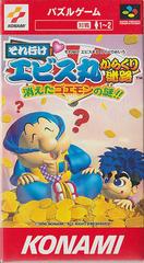 Soreyuke Ebisumaru Karakuri Meiro - Super Famicom | RetroPlay Games