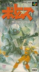 Soukou Kihei Votoms - Super Famicom | RetroPlay Games