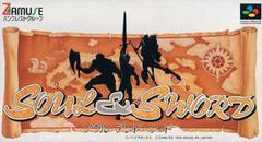 Soul & Sword - Super Famicom | RetroPlay Games