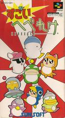 Sugoi Hebereke - Super Famicom | RetroPlay Games