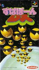 Supapoon DX - Super Famicom | RetroPlay Games