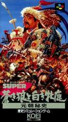 Super Aoki Ookami to Shiroki Meshika - Super Famicom | RetroPlay Games