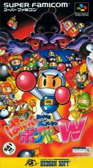 Super Bomberman: Panic Bomber W - Super Famicom | RetroPlay Games