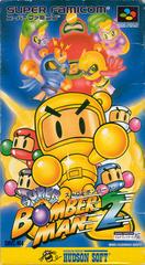Super Bomberman 2 - Super Famicom | RetroPlay Games