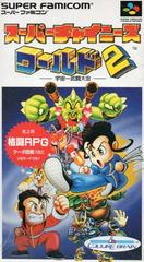 Super Chinese World 2 - Super Famicom | RetroPlay Games