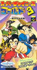 Super Chinese World 3 - Super Famicom | RetroPlay Games