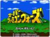 Super Famicom Wars - Super Famicom | RetroPlay Games