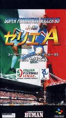 Super Formation Soccer 95 - Super Famicom | RetroPlay Games