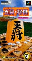 Super Gomoku Shougi - Super Famicom | RetroPlay Games