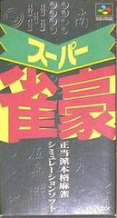 Super Jangou - Super Famicom | RetroPlay Games