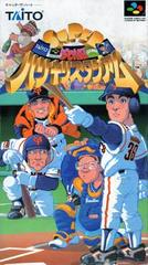Super Kyuukyoku Harikiri Stadium - Super Famicom | RetroPlay Games