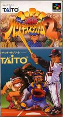 Super Kyuukyoku Harikiri Stadium 2 - Super Famicom | RetroPlay Games