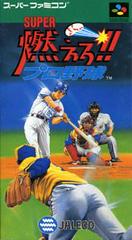 Super Moero Pro Yakyuu - Super Famicom | RetroPlay Games