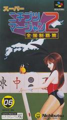 Super Nichibutsu Mahjong 2 - Super Famicom | RetroPlay Games