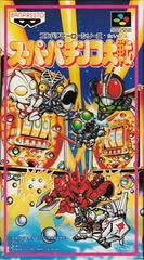 Super Pachinko Taisen - Super Famicom | RetroPlay Games