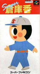 Super Soukoban - Super Famicom | RetroPlay Games