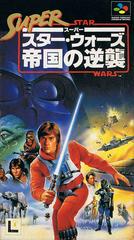Super Star Wars: The Empire Strikes Back - Super Famicom | RetroPlay Games