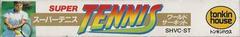 Super Tennis World Circuit - Super Famicom | RetroPlay Games
