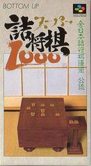 Super Tsume Shougi 1000 - Super Famicom | RetroPlay Games