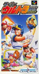 Super Ultra Baseball - Super Famicom | RetroPlay Games