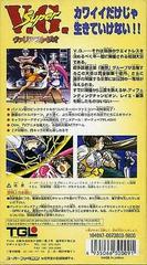 Super V.G. - Super Famicom | RetroPlay Games