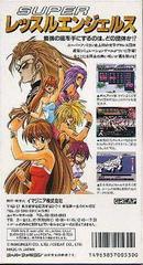 Super Wrestle Angels - Super Famicom | RetroPlay Games