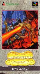 Syvalion - Super Famicom | RetroPlay Games