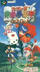 Tadaima Yuusha Boshuuchuu Okawari - Super Famicom | RetroPlay Games