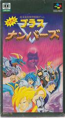 Taiketsu Brass Numbers - Super Famicom | RetroPlay Games