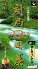 Taikyoku Igo: Idaten - Super Famicom | RetroPlay Games