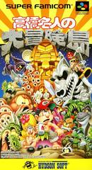 Super Adventure Island - Super Famicom | RetroPlay Games