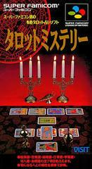Tarot Mystery - Super Famicom | RetroPlay Games