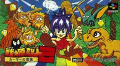 Tatakae Genshijin 2 - Super Famicom | RetroPlay Games