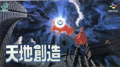 Tenchi Souzou - Super Famicom | RetroPlay Games