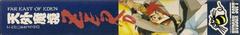 Tengai Makyou Zero - Super Famicom | RetroPlay Games