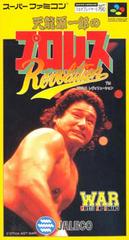 Pro Wrestling Revolution - Super Famicom | RetroPlay Games