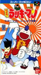 Tottemo Luckyman - Super Famicom | RetroPlay Games