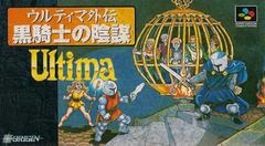 Ultima Gaiden - Super Famicom | RetroPlay Games