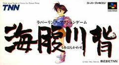 Umihara Kawase - Super Famicom | RetroPlay Games