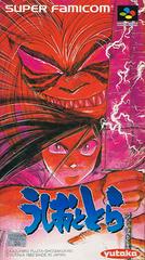 Ushio to Tora - Super Famicom | RetroPlay Games
