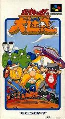 Viking no Daimeiwaku - Super Famicom | RetroPlay Games